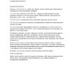 Важно!!! Анкеты кандидатов на пост председателя и бюллетень голосования Важно!!! Анкеты кандидатов на пост председателя и бюллетень голосования